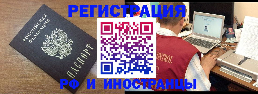 прописка для военкомата в Севастополе