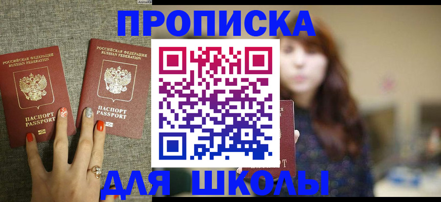временная регистрация недорого в Севастополе