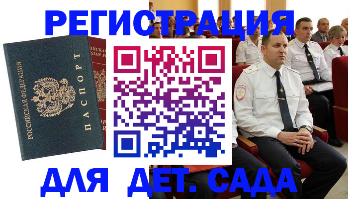 прописка гарантия в Севастополе