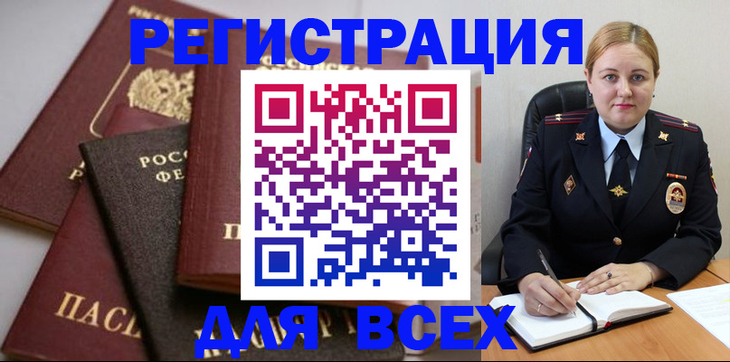 где прописаться в Севастополе