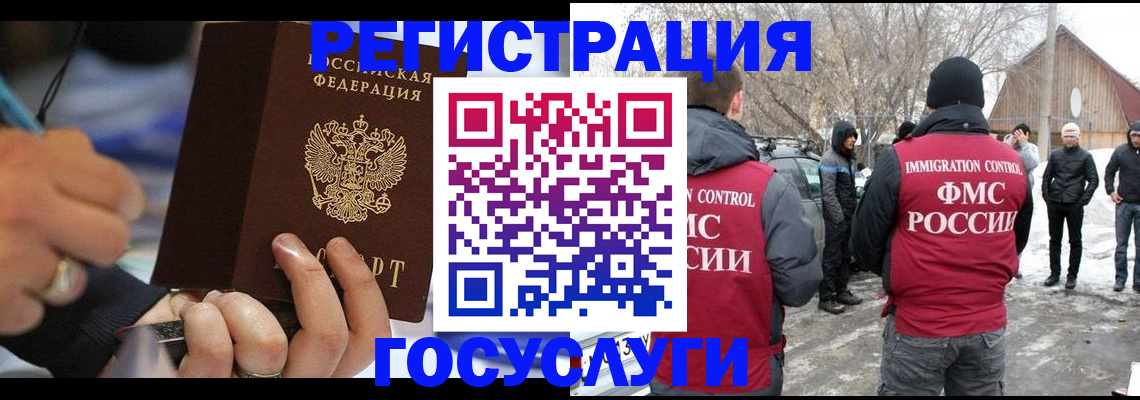 временная регистрация в квартире в Севастополе