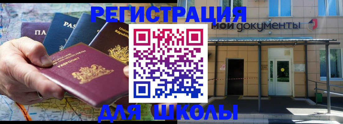 прописка для военкомата в Севастополе