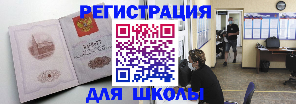 регистрация в Севастополе